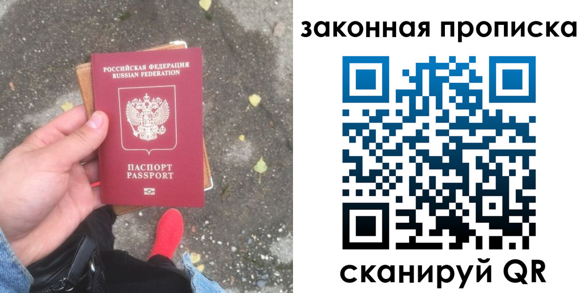 временная регистрация для всех в Купино