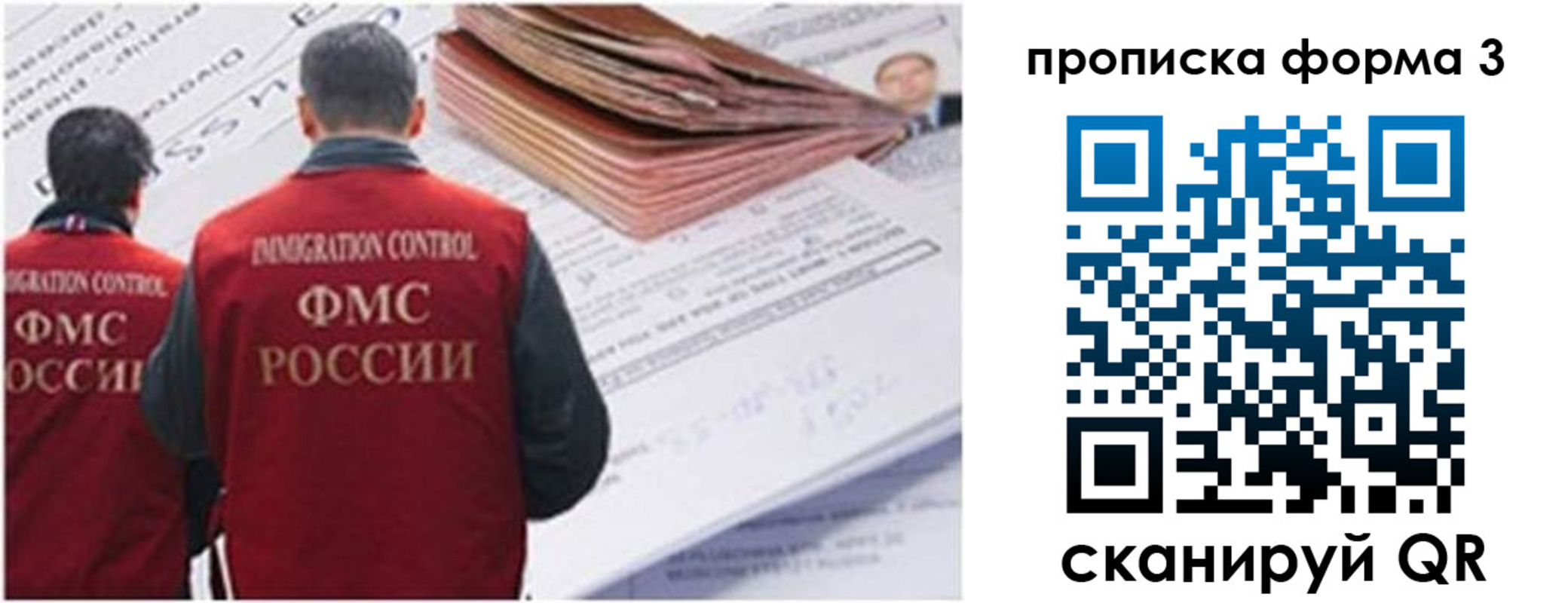 прописка иностранных граждан в Купино