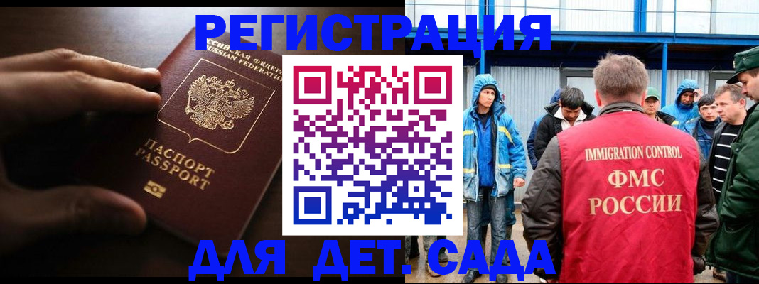регистрация для школы в Купино