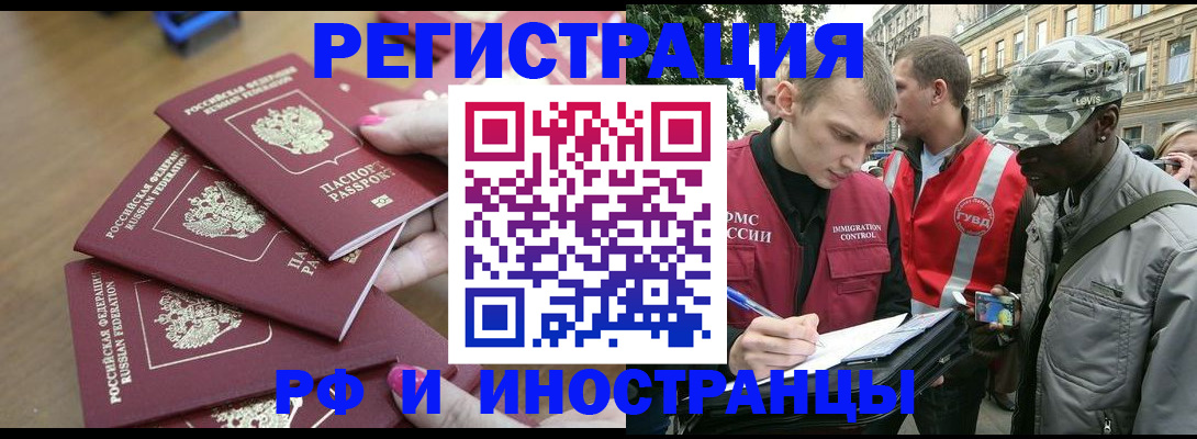 регистрация для школы в Купино