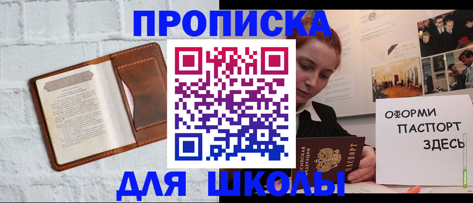 миграционный учет в Купино