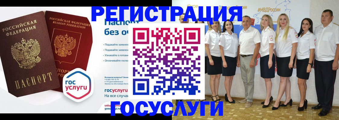 временная регистрация купить в Купино