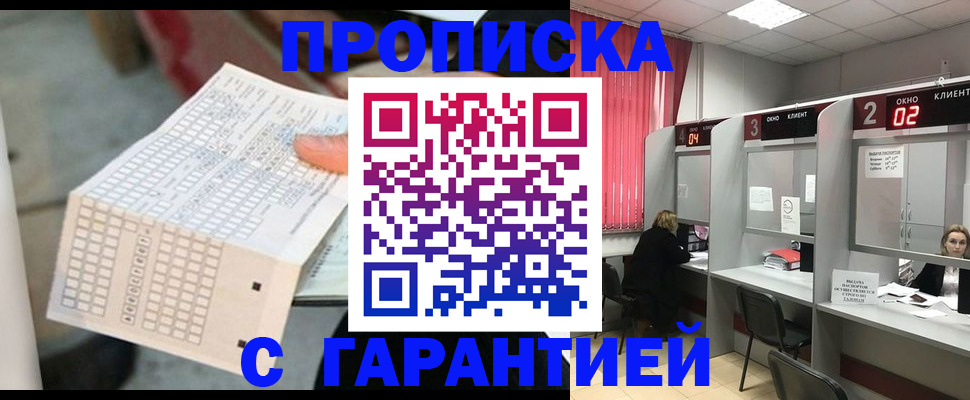 прописка иностранных граждан в Купино