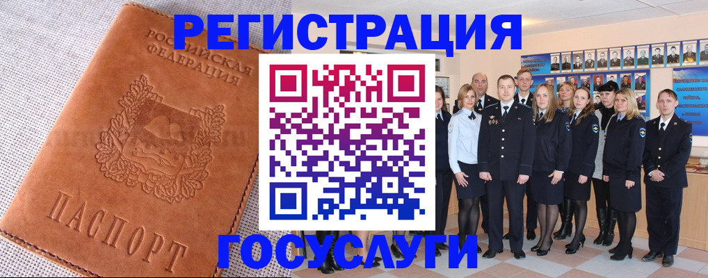 прописка регистрация в Купино